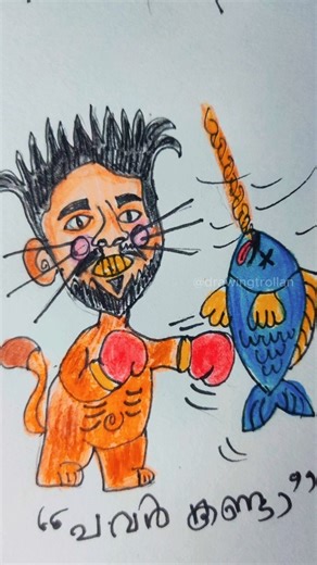 Manavalan boxing funny drawing #shorts #shortsfeed #malayalamcomedy #manavalan #boxing