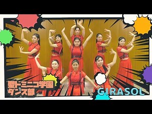 Full out Showcase #83【🔶St. Dominic School Dance Club🔷】