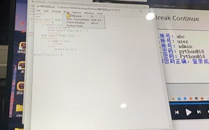 python正确打开方式