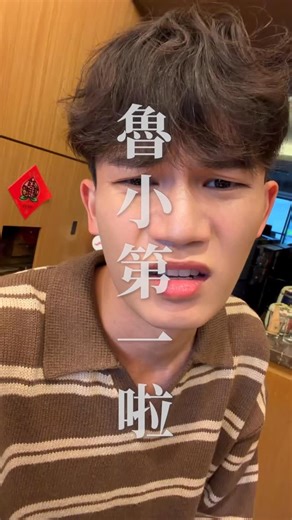 Jeffery 傑佛瑞 | 小時候我都覺得 可惡～家裡小孩好多 長大之後真的會不小心讚嘆 好險我們家小孩很多！！！真的是世界上最棒的事 爸爸媽媽常常說 覺得我們家四個小孩 各有各的特色跟專長 我其實也覺得！每個人都有自己的色彩 我也很感謝我的兄弟姐妹 他們在我心裡 可是有多項第一的存在！... | Instagram