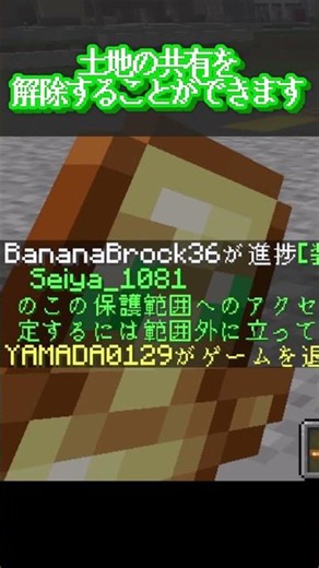 【マイクラ】日本のクロスプレイSMPサバイバルサーバーサブ鯖の土地保護コマンド4選#java版 #マイクラ #サブ鯖 #smp #サーバー #minecraft #統合版 #生活鯖 #コマンド