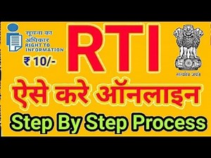 🔴 RTI कैसे file करें ? How to file RTI ?