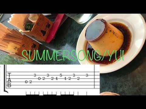 【ギター】SUMMERSONGのあの部分を弾こう！【初心者向け】