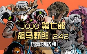 乔尼杰洛再次鬼打墙？诡异路牌甩不掉，杰洛意外受伤