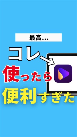 画質を落とさずに動画ファイルの圧縮ができるツール◎ 動画変換ソフトUniConverter！ #動画ダウンロード #動画変換 #動画保存 #ビデオ変換 #Unicoverter #便利ツール