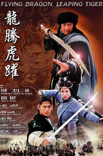 Flying Dragon, Leaping Tiger - Movie