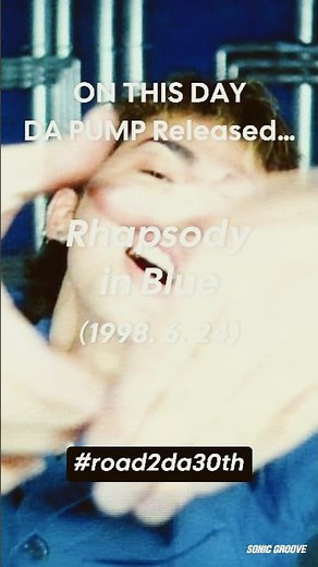 #dapump 1998年6月24日に、5th シングル「Rhapsody in Blue」をリリースしました🪼#road2da30th #平成 #jpop #dance