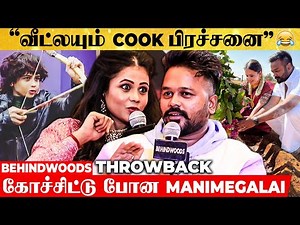 கோவமா கிளம்பிய Manimegalai... எது நான் Cook பண்ணனுமா? 😱 Hussain & Mani Uncut Full Video | Throwback