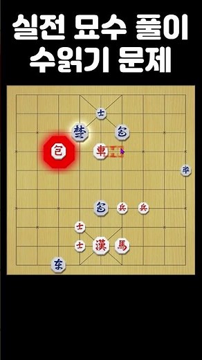 Practical Move Solution - Can You Capture the Cannon for Free?