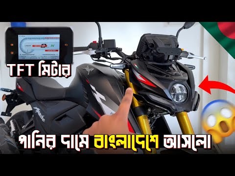 ফাইনালি বাংলাদেশে😱🇧🇩 TVS Apache RTR 160 4v 2026 Model In Bangladesh. MOTOVIBE.