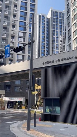 천호역 주거지 탐방 ① | e편한세상 강동 프레스티지원 둘러보기 🏙️ #이편한세상강동프레스티지원 #천호동 #강동구 #천호역 #아파트탐방 #seoulcity