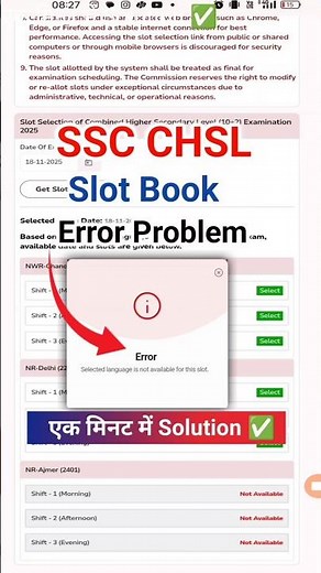 SSC CHSL Slot Booking Language Problem | SSC CHSL Slot Booking Error Problem Solutions |