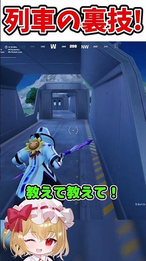 意外と知らないフォトナの豆知識！【フォートナイト/ゆっくり実況/Fortnite/ネオンch】 #shorts #フォートナイト