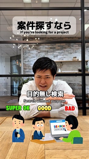 【入札】案件探すならNJSS💻✨