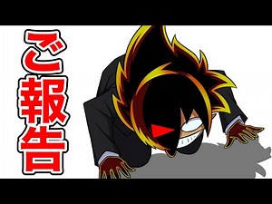 【アニメ】今回の件についてお話します。