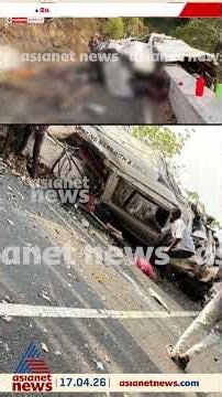 വാൽപ്പാറയിൽ അപകടത്തിൽപ്പെട്ടത് മലപ്പുറം പാങ്ങ് എൽ.പി. സ്കൂളിൽ നിന്നുള്ള അധ്യാപകർ