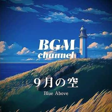 BGM channel - Blue Above (Official Music Video)