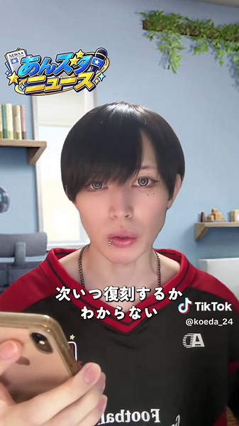 あんスタ復刻ガチャ情報と課金対策｜ダイヤが足りない時の対処法