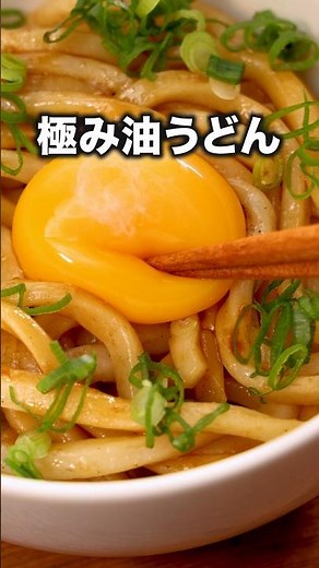 It's so delicious with just one microwave [Ultimate Oil Udon] Check the description for detailed ...
