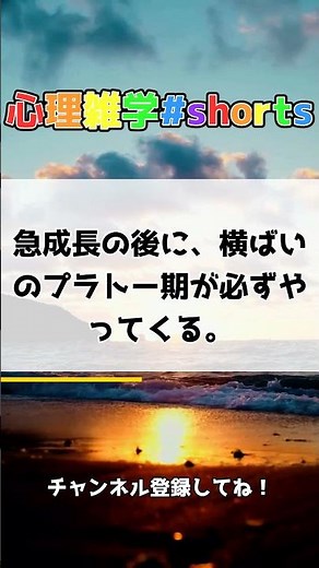 知っていたらかっこいい心理学 #short #雑学