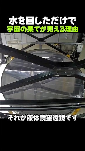 Why you can see the edge of the universe just by rotating water