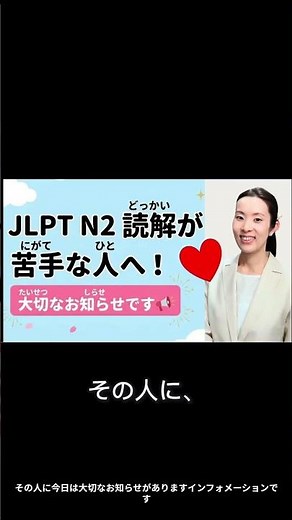 JLPT N2 Reading Dokkai | How to Read to Pass | Live Class | #jlpt #n2 #jlptn2