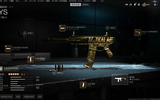 M13C配件分享，对gunkick妥协