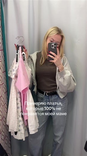 Unconventional Dresses That Will Shock My Mom