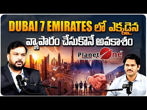 Dubai Business Network Meet | Planet One Consultancy | Adepu Raju | SumanTV UAE