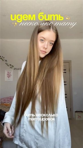 Let's go get some tattoos🥹 #tattoo