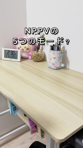 NPPVのモード 大事なところをピックアップしたので覚えてね！！ ★————————————★ シンママで全国トップをキープした効率お化け👻 私は皆さんより暗記している範囲が少ないです。 ■解剖と疾病が繋がらない…どう勉強したらいいの？ ☞こんな悩みがある人は @moka_josanをチェック フォローするだけで勉強するべきところがわかる！ ★————————————★ #看#看護師看#看護師の勉強垢看#看護師やめたい看#看護師転職看護 #呼吸器 #NPPV