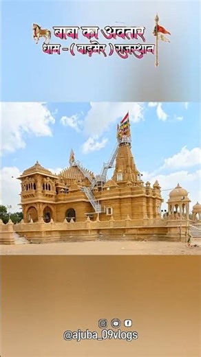 Ramderiya Temple Barmer Drone View 🚩 Baba Ramdevji Janam Sthal #ajuba_09vlogs #barmer #rajasthan