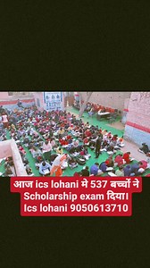 13K views · 284 reactions | ICS coaching centre की राह पर ICS 5th to 12th | ICS Coaching Centre | Facebook