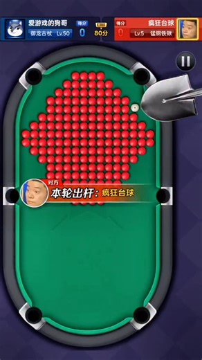 Jzgame06 on Instagram: "game name“Tiantian billiards”，You can download it on my Instagram homepage.#game #billiards"