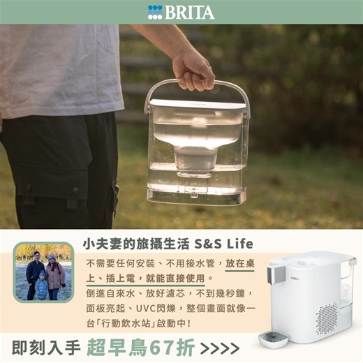 14K views | ❄️5°C真冰水×5秒瞬熱UVC滅菌加持，露營喝水超輕鬆！ BRITA【Cube...