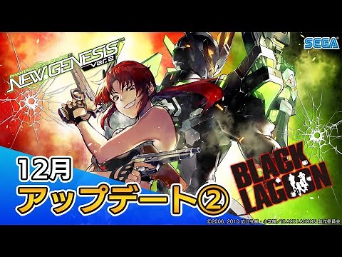 『PSO2ニュージェネシス』12月アップデート情報紹介ムービー②