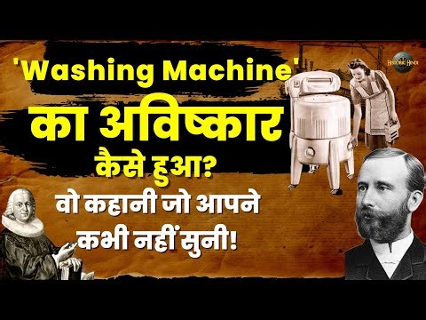 Washing Machine Invention HISTORY | Historic Hindi