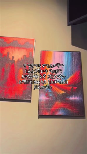 #epoxy #wallart #viralvideo #ethiopiatik_tik_tok #tiktok