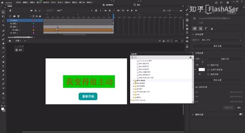 Animate如何用按钮控制动画播放