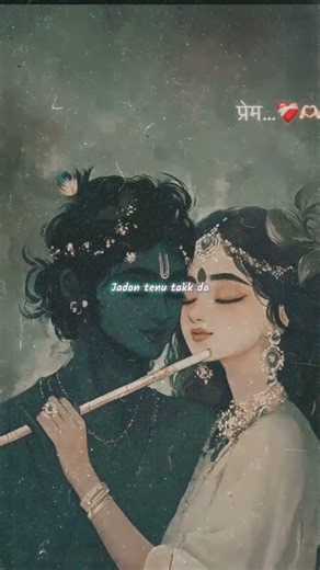 जहाँ प्रेम है, वहाँ कृष्ण हैं… और जहाँ कृष्ण हैं, वहाँ जीवन सफल है।”