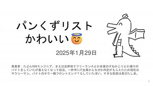 パンくずリストかわいい(breadcrumb so cute)