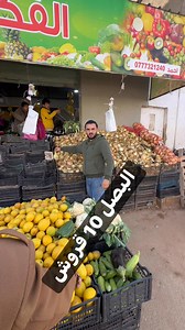 # | الفكهاني للخضار والفواكه