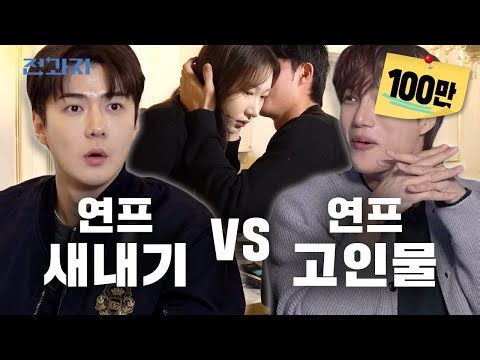 College Ver. Single's Inferno OPEN (feat. EXO SEHUN) [PE x Music Blind Date] | Jeongwaja EP.111
