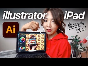 iPad version of Illustrator! How to Use Illustrator for Beginners.