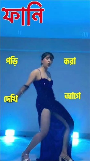 একটু জন্য দেখতে পেলাম না। 🤣😂 #314 ।। #rc7 #shorts #funny #comedy #viral