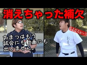 [Retirement] A collection of Omatsu-senpai's routines from when he was in the baseball club [Amen...