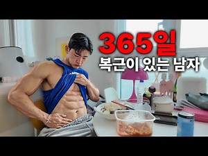 A diet that maintains abs 365 days a year
