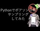 【見るchill】【Python】【統計】Pythonでポアソン分布からサンプリングしてみた【numpy】【fs別室Lab】【ミユの部屋/逍遥プログラミング】【聴くchill】