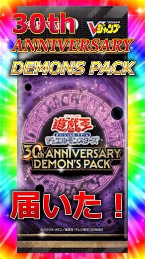 【緊急】オバフレプリシク実物デーモンの召喚がカッコよすぎる！ #遊戯王 #デーモンの召喚 #トレカ #yugioh #最新情報 #shorts #オーバーフレーム #short #闇遊戲 #初期