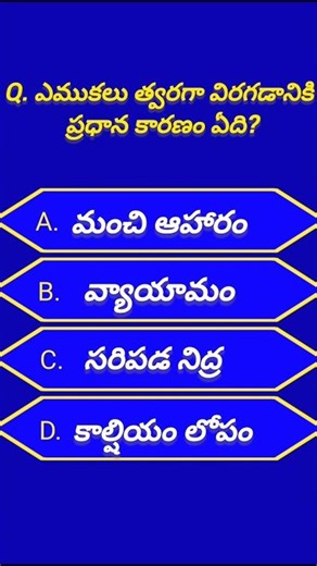 #generalknowledgequiz #yt viral shorts#